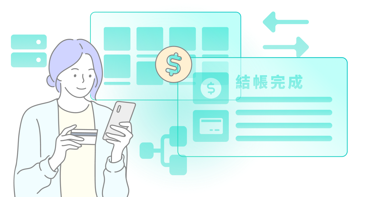 Pea’Jia - 金流、API 串接