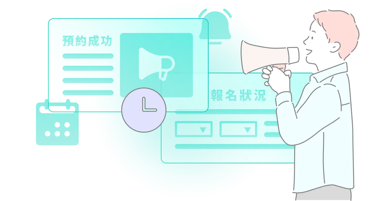 Pea’Jia - 靈活的預約功能