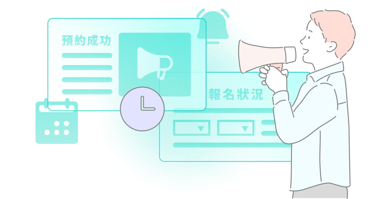 Pea’Jia - 靈活的預約功能